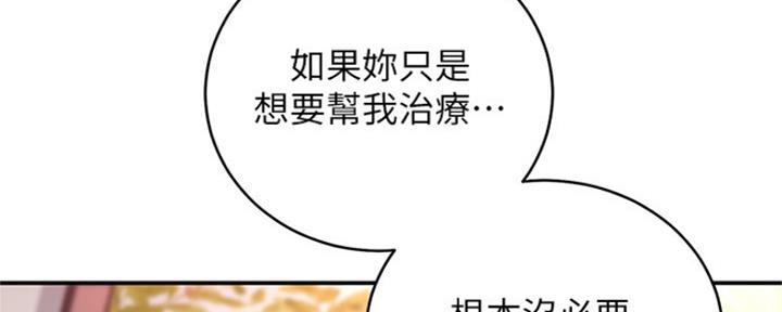 S-Club - 第133话 - 第111张图