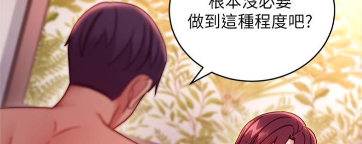 S-Club - 第133话 - 第112张图