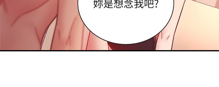 S-Club - 第133话 - 第114张图