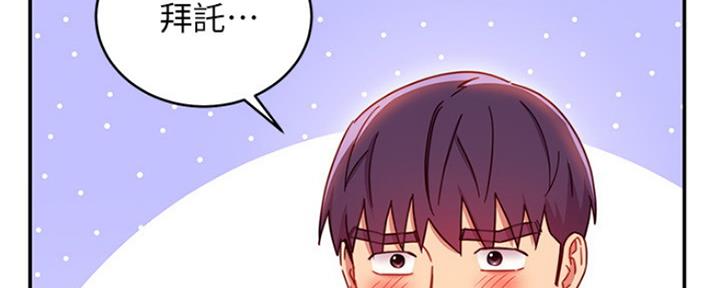 S-Club - 第133话 - 第11张图