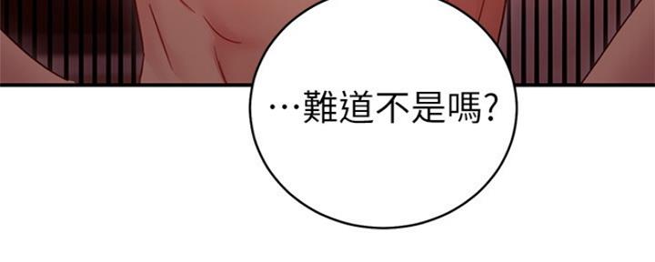 S-Club - 第133话 - 第123张图