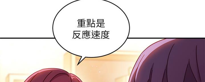 S-Club - 第133话 - 第15张图
