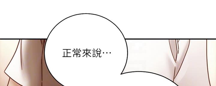 S-Club - 第133话 - 第19张图