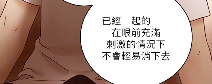 S-Club - 第133话 - 第20张图