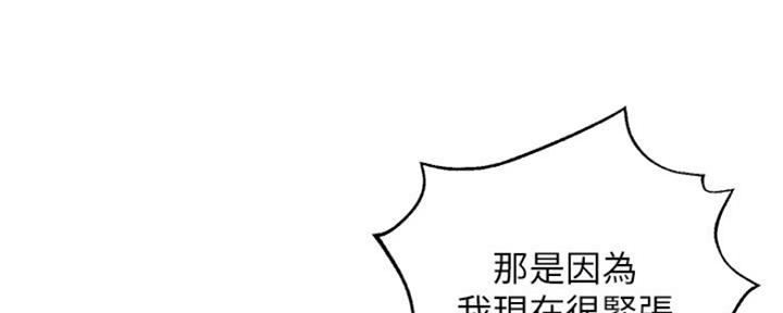 S-Club - 第133话 - 第22张图