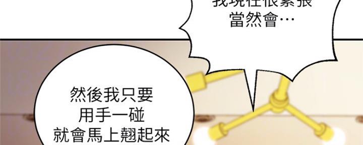 S-Club - 第133话 - 第23张图