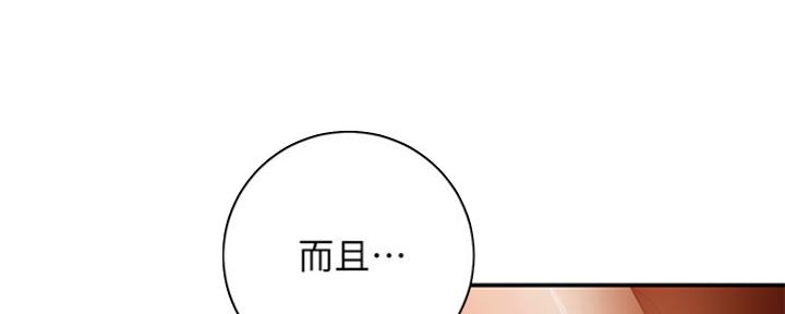 S-Club - 第133话 - 第26张图