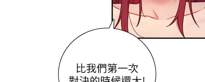 S-Club - 第133话 - 第29张图