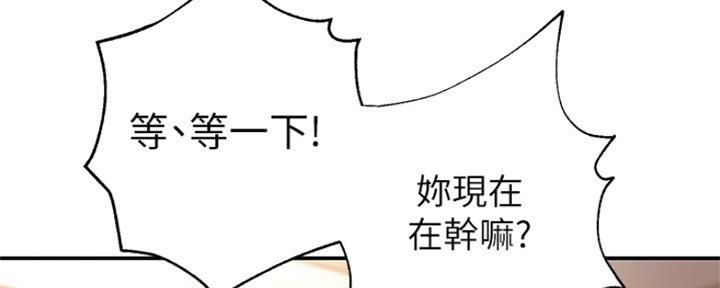 S-Club - 第133话 - 第2张图