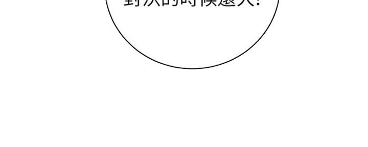 S-Club - 第133话 - 第30张图