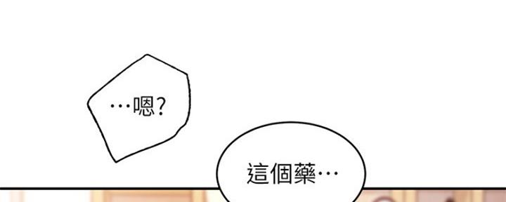 S-Club - 第133话 - 第31张图