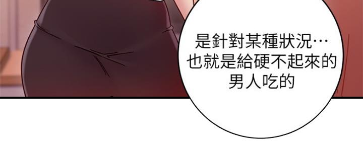 S-Club - 第133话 - 第34张图