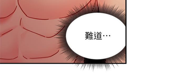 S-Club - 第133话 - 第43张图