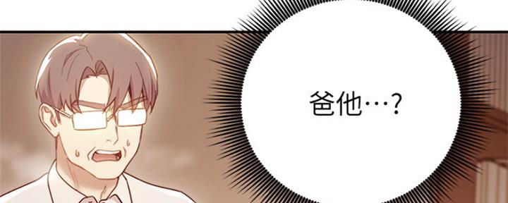 S-Club - 第133话 - 第45张图