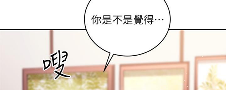 S-Club - 第133话 - 第48张图