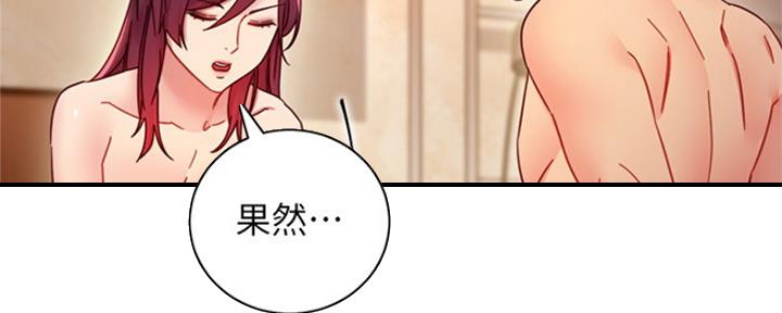 S-Club - 第133话 - 第4张图