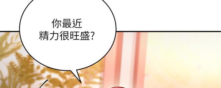 S-Club - 第133话 - 第51张图