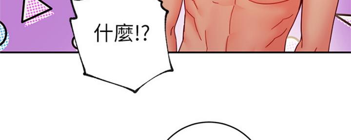 S-Club - 第133话 - 第65张图
