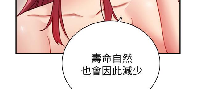 S-Club - 第133话 - 第68张图