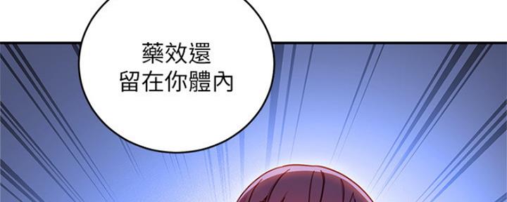 S-Club - 第133话 - 第6张图