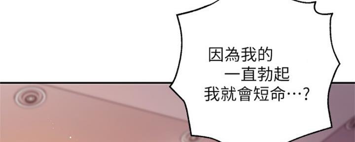 S-Club - 第133话 - 第70张图