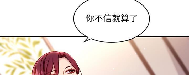 S-Club - 第133话 - 第74张图