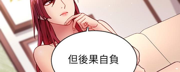 S-Club - 第133话 - 第75张图
