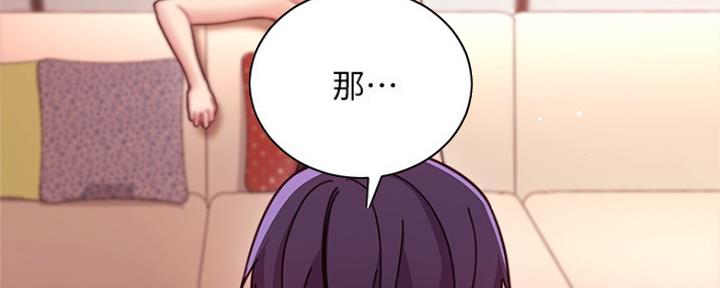 S-Club - 第133话 - 第82张图