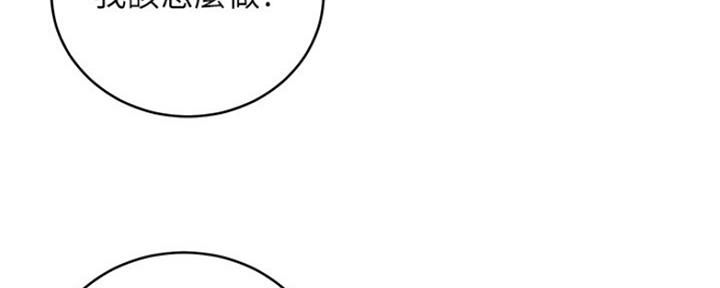 S-Club - 第133话 - 第84张图