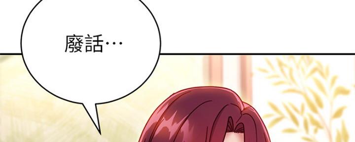 S-Club - 第133话 - 第85张图