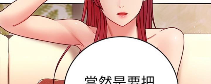 S-Club - 第133话 - 第93张图