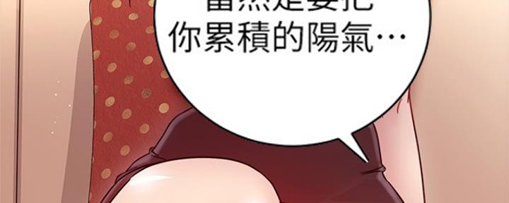 S-Club - 第133话 - 第94张图