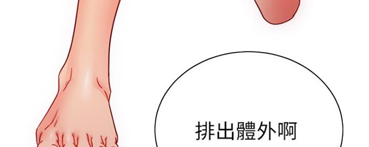 S-Club - 第133话 - 第98张图