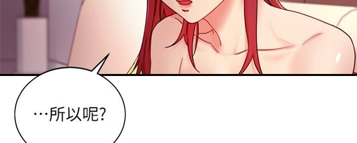 S-Club - 第134话 - 第11张图