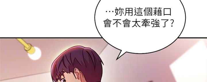 S-Club - 第134话 - 第13张图
