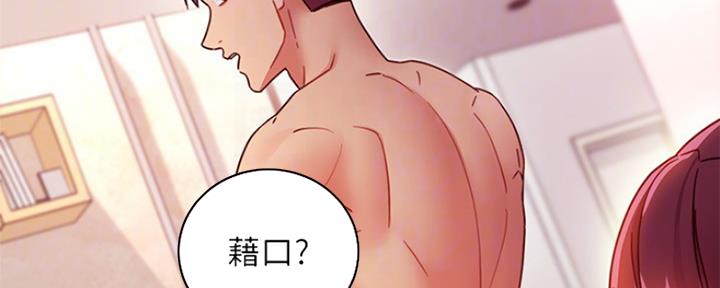 S-Club - 第134话 - 第14张图