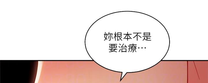 S-Club - 第134话 - 第16张图