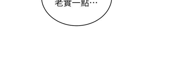 S-Club - 第134话 - 第19张图