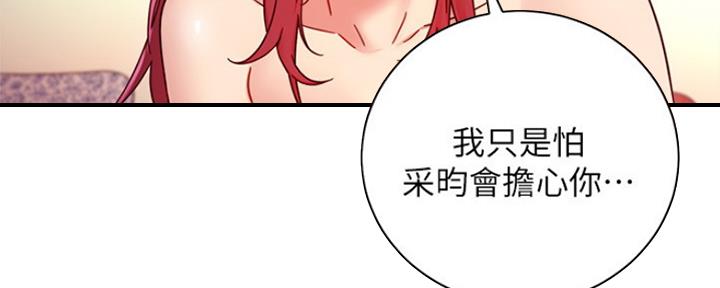 S-Club - 第134话 - 第26张图