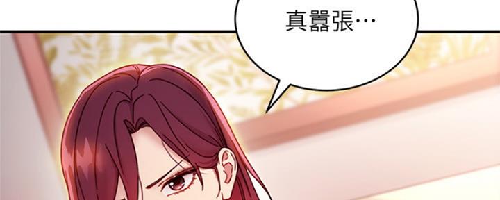 S-Club - 第134话 - 第2张图