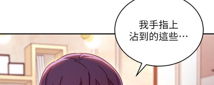 S-Club - 第134话 - 第39张图