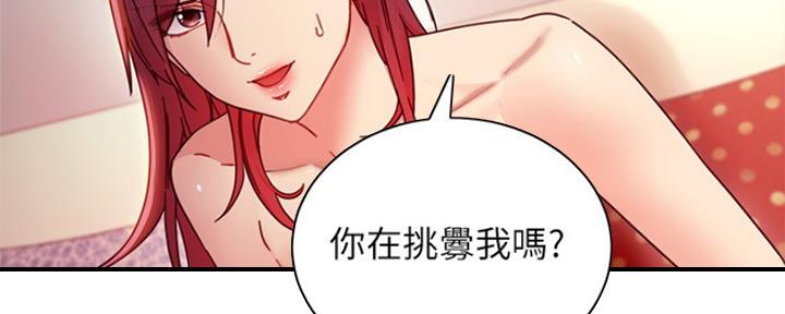 S-Club - 第134话 - 第3张图