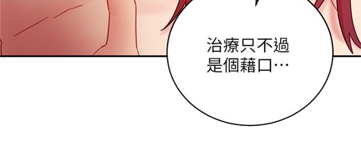 S-Club - 第134话 - 第47张图