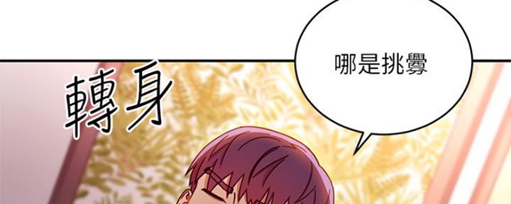 S-Club - 第134话 - 第5张图