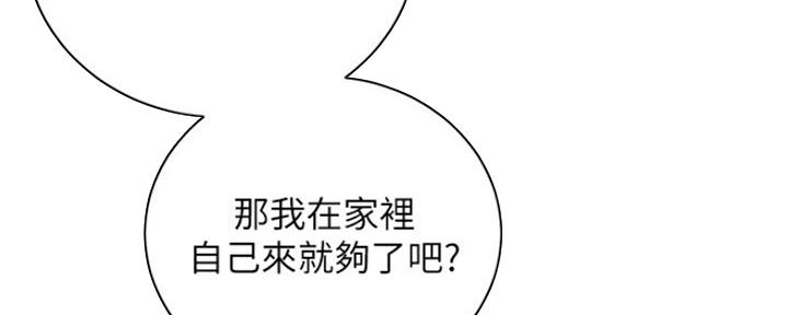 S-Club - 第134话 - 第8张图