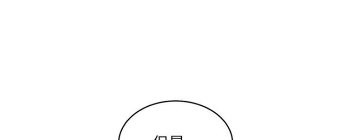 S-Club - 第135话 - 第17张图