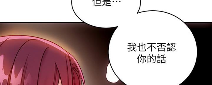 S-Club - 第135话 - 第18张图