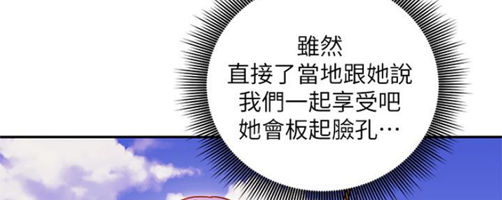 S-Club - 第135话 - 第22张图