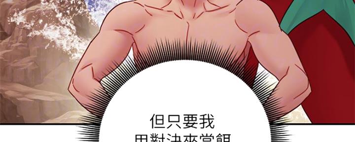 S-Club - 第135话 - 第26张图