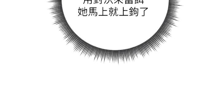 S-Club - 第135话 - 第27张图